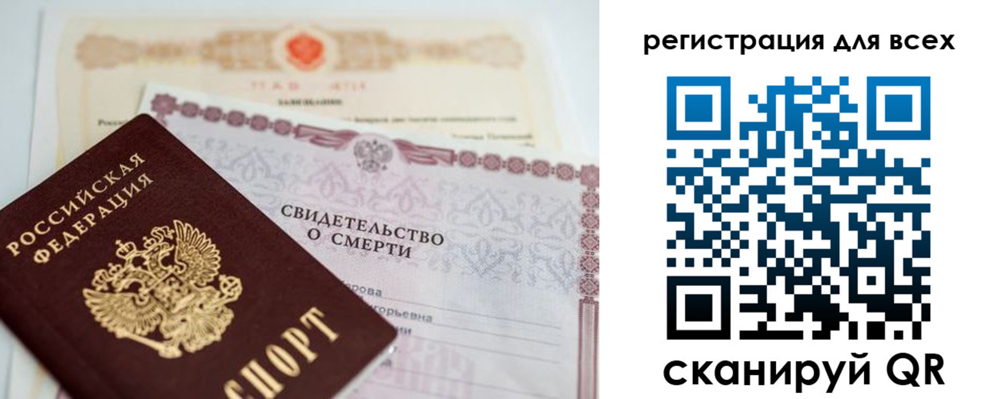 временная регистрация госуслуги в Звенигороде