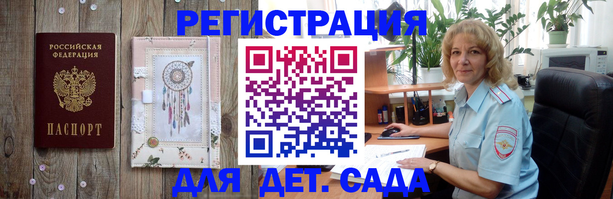 временная регистрация гарантия в Звенигороде