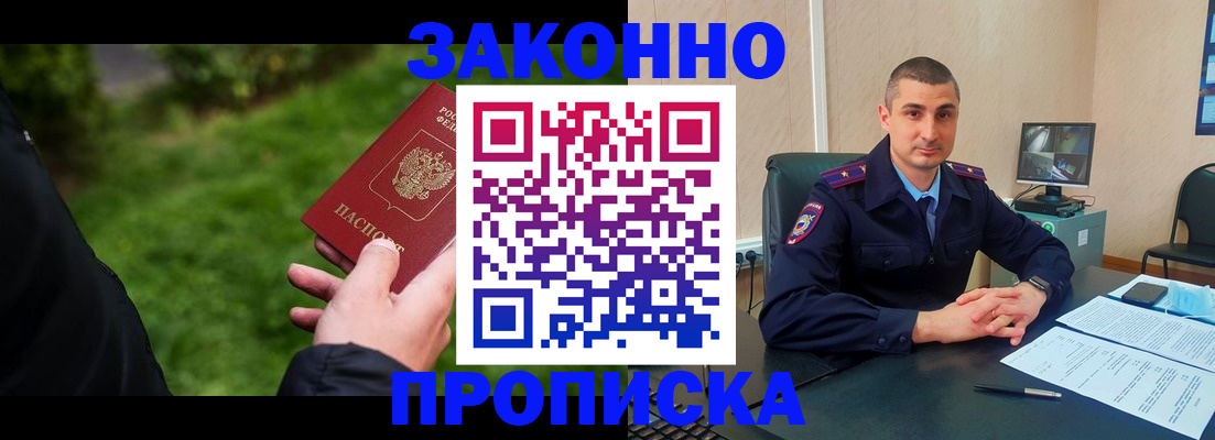 временная регистрация госуслуги в Звенигороде